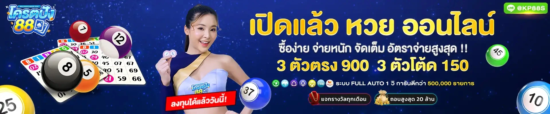 Kongpem888