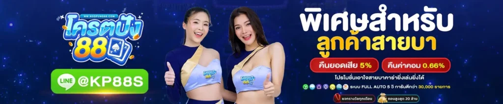 Kodpung88 app